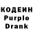 Codein напиток Lean (лин) Tristan Leister