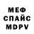 Alpha PVP Соль Amica
