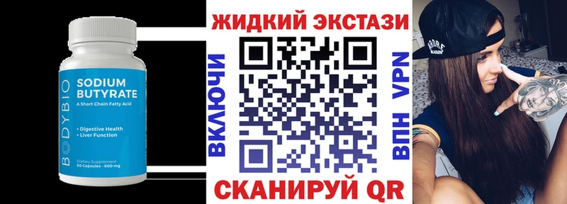 Купить где  Бирск  Бутират 1.4BDO 