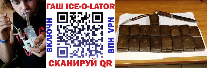Купить  Бирск  ГАШ Ice-O-Lator 