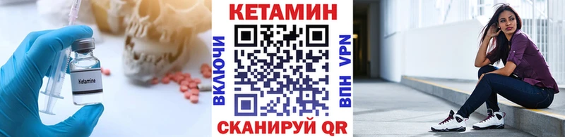 КЕТАМИН VHQ  Купить  Бирск 