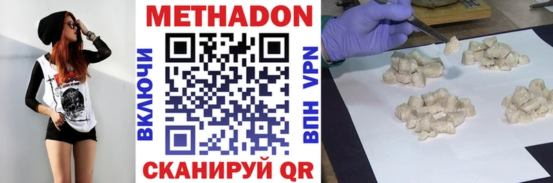 МЕТАДОН кристалл Бирск