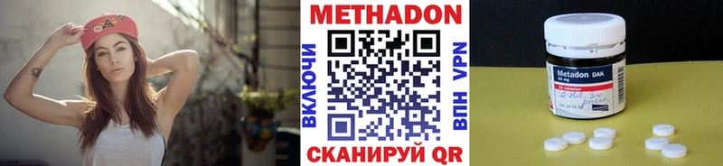 Купить где  Бирск  Метадон мёд 